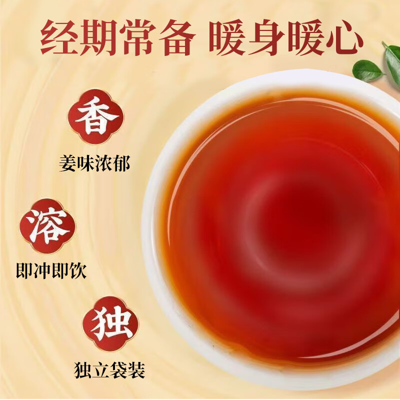 Tongrentang Tongrentang health tea for men nourishes the kidneys, nourishes the liver, nourishes the liver, protects the liver, and nourishes the liver. Babao tea nourishes essence, nourishes qi, nourishes blood, and strengthens yang. Brown sugar ginger tea can be combined with aphrodisiacs, premature ejaculation, sensitive tea leaves that stay up late to nourish qi and blood.