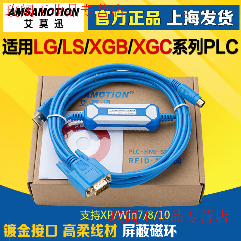 Yue Changsheng is suitable for South Korea LG LS K120S K7M plc programming cable data download cable USB-LG-XGB/C/M blue USB-LG-XGB 3M
