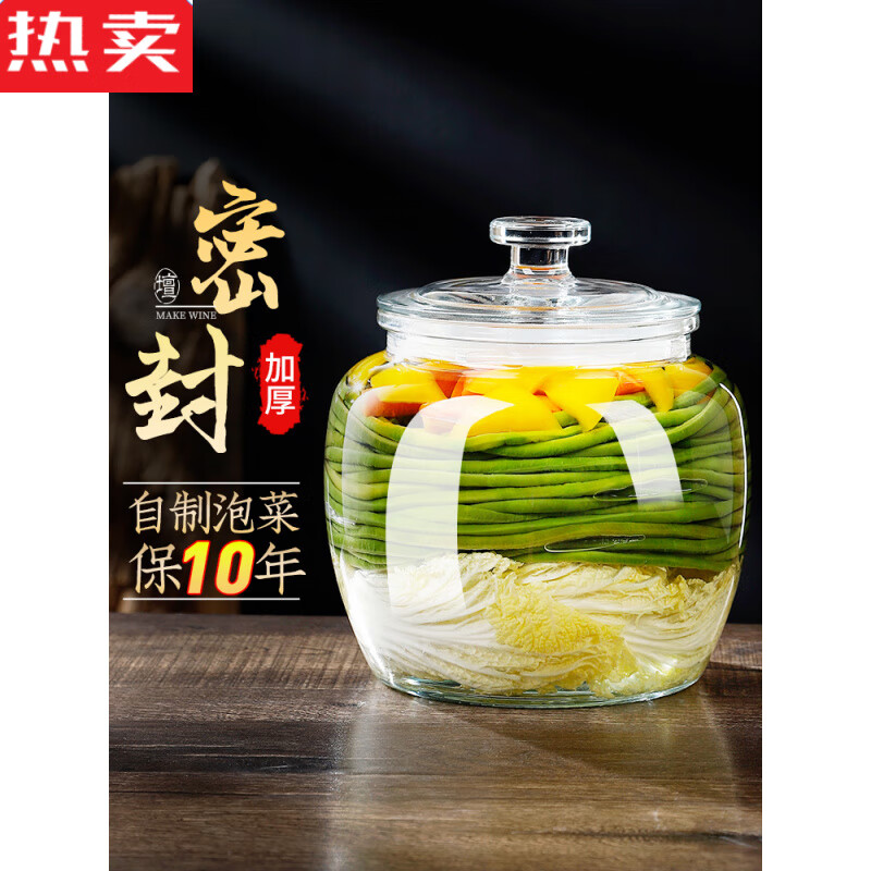 Tuojin German imported quality pickle jar glass pickle jar household thickened Sichuan pickle jar pickle jar sealed pickled pumpkin style 4 pounds