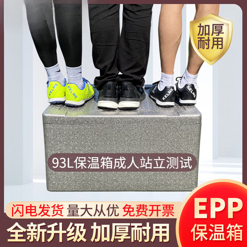 EPP food grade insulated box foam box large commercial fast food stall delivery refrigerated takeaway box 30L gray (bare box) 1