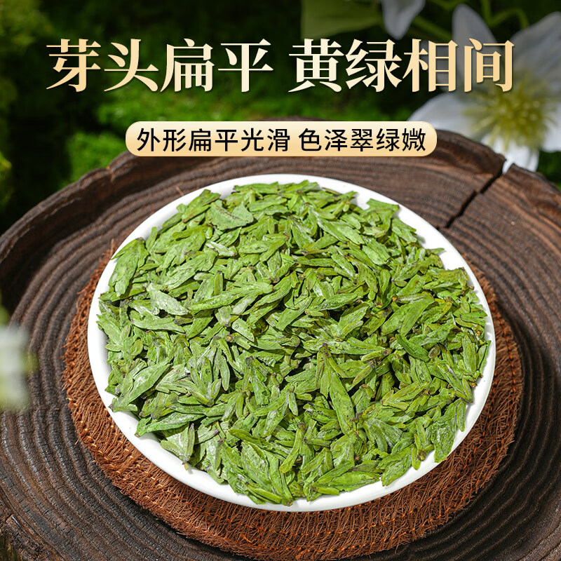 Chengxi Lake Longjing Green Tea Special Grade 250g 2025 New Tea Mingqian Tea Gift Box Spring Tea Buds High-end New Year's Gifts