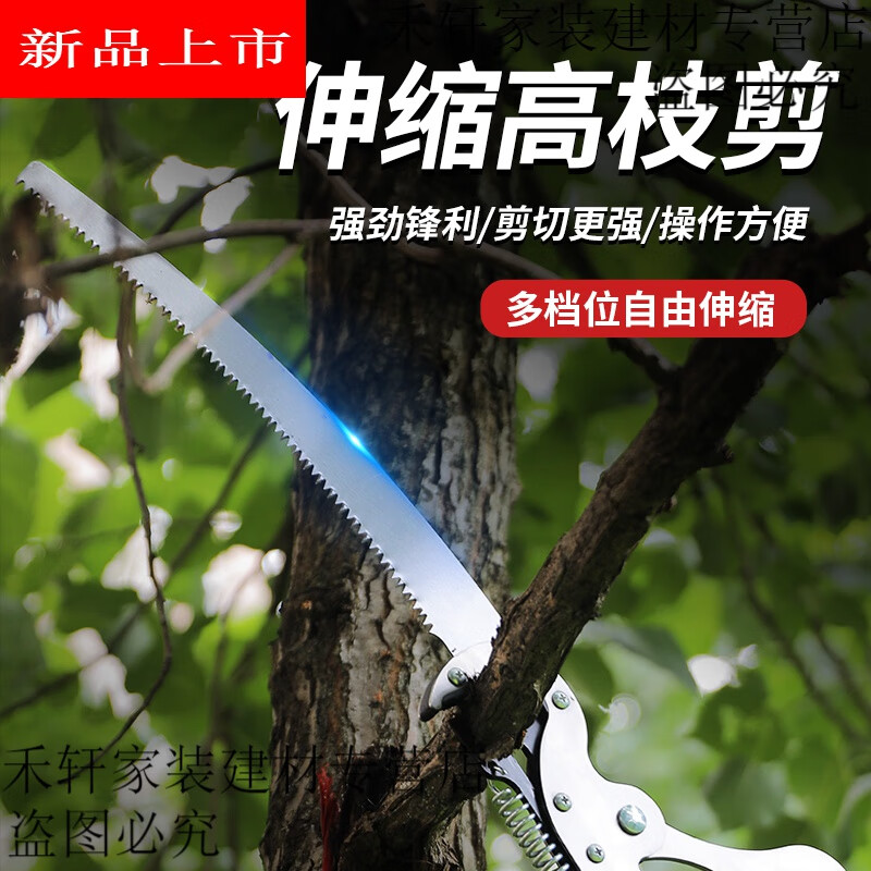 Reliance on high branch shears, high branch saw, high altitude pruning shears, toon pruning, fruit tree pruning, three pulleys, labor-saving scissor head, band saw, shearing rope without