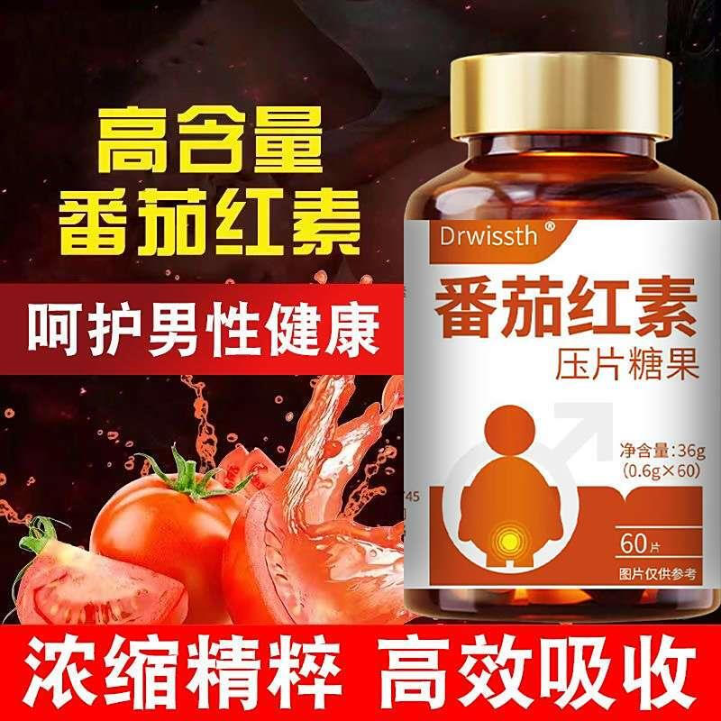Lycopene soft capsule tablets candy Mengxin men's zinc and selenium supplement zinc tablets 4 bottles