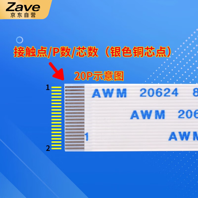 ZAVE FFC/FPC flexible flat cable 40P same direction 0.5mm spacing 300mm long (5 pieces)