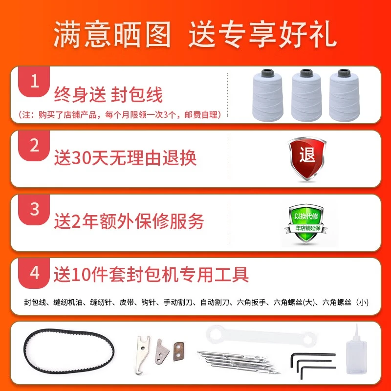 Feiren GK9-370 portable plug-in bag sewing machine 220V bag sealing machine small woven bag sealing machine rice bag baling machine