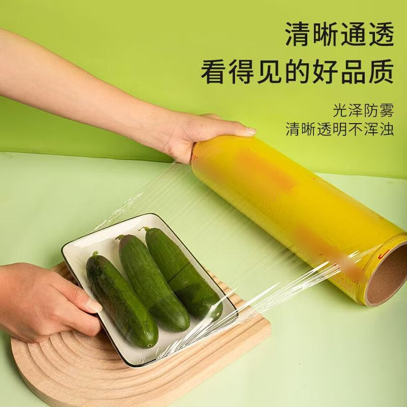 Chengyang cling film food grade fresh-keeping disposable household large roll commercial high temperature resistant thickened refrigerated large fresh-keeping 30 cm wide about 600 meters