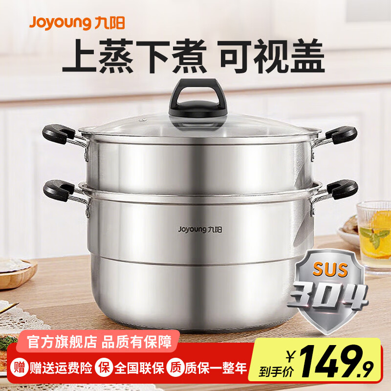 Joyoung Steamer 304 stainless steel household steamer thickened double layer large capacity soup pot steamed buns large steamer steamed bun pot 30CM double layer - ZGB3002 2 layers 30cm