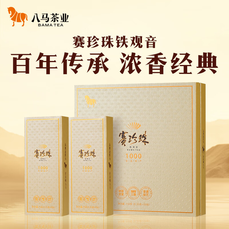 Bama Tea Oolong Tea Sai Pearl 1000 Tieguanyin Strong Fragrance Special Grade 150g Gift Box Tea for Gifts