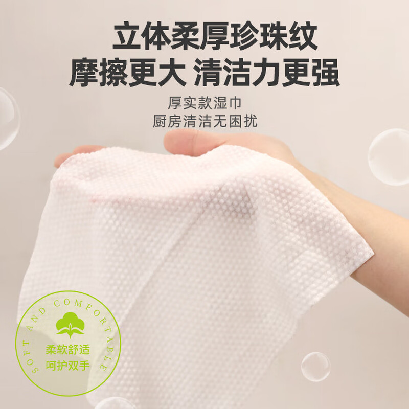 25cm long, Manhua kitchen wipes 80 puffs, extra large and thickened, oil stain removal and range hood wipes, 1 layer, 80 puffs*2 pack, kitchen wipes
