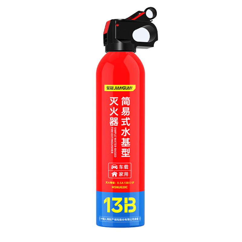 JIANGUAN vehicle-mounted fire extinguisher water-based fire extinguisher car household national fire protection 3C certification acceptance 620ml-13B