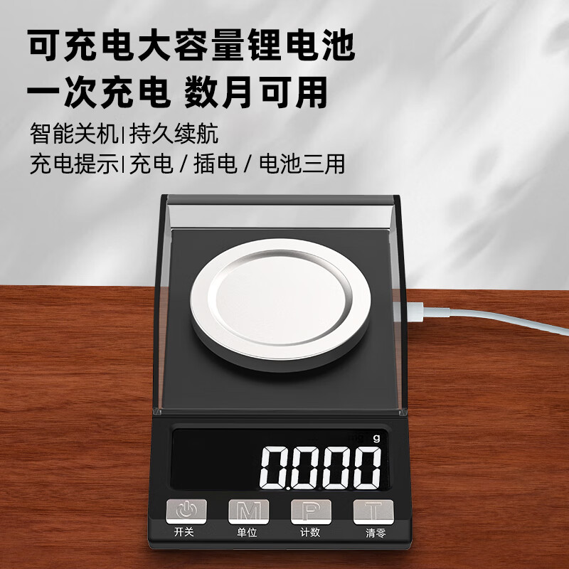 Kubei mg-level jewelry electronic scale gold scale high-precision 0.001g carat small gemstone medicine powder accurate gram scale three-use model 50g/0.001g + tweezers tray