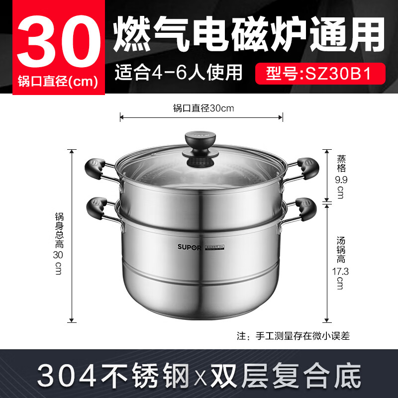 SUPOR easy storage 304 stainless steel double-layered bottom 30cm steamer soup pot steamer SZ30B1