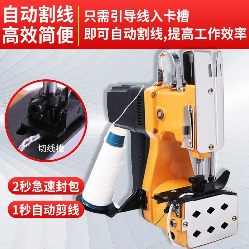 Feiren GK9-370 portable plug-in bag sewing machine 220V bag sealing machine small woven bag sealing machine rice bag baling machine