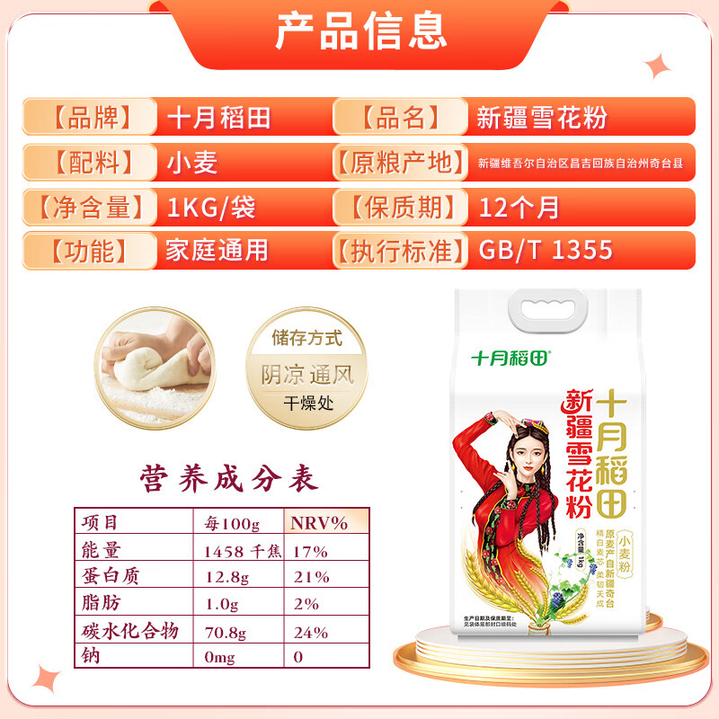 October Rice Field, Xinjiang Qitai Flour 2kg, Snowflake Flour, Xinjiang Flour without Additives, White Flour, Wheat Flour, Dumpling Flour
