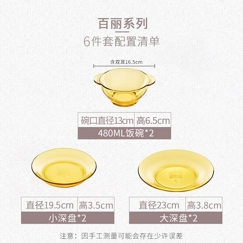 Corning (VISIONS) pot and tableware set glass soup pot stew pot 2.25L+3.5L+Belle set of six pieces (VS22+VS35+Belle 6-piece set) 8-piece set