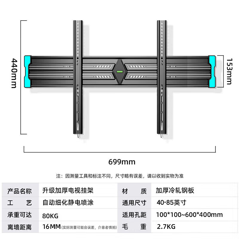 Beishi TV Mount (40-85 inches) Ultra-thin TV Mount TV Mount TV Bracket Wall Mount Suitable for Xiaomi Skyworth Samsung Sony Hisense Changhong, etc.