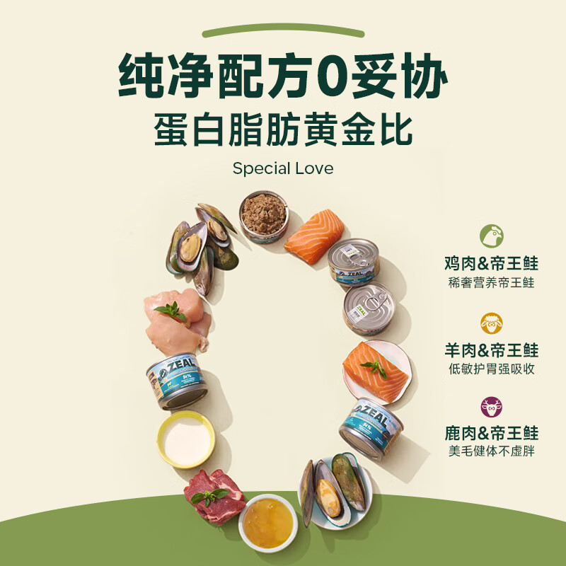 ZEAL new cat canned product 85g chicken king salmon flavor cat wet food kittens and adult cats imported from New Zealand