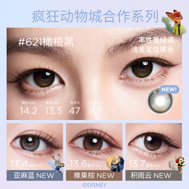 Moody Disney Zootopia Contact Lenses High Gloss Color Contact Lenses Daily Disposable 10 Silicone Hydrogel Linen Blue 0 Degrees