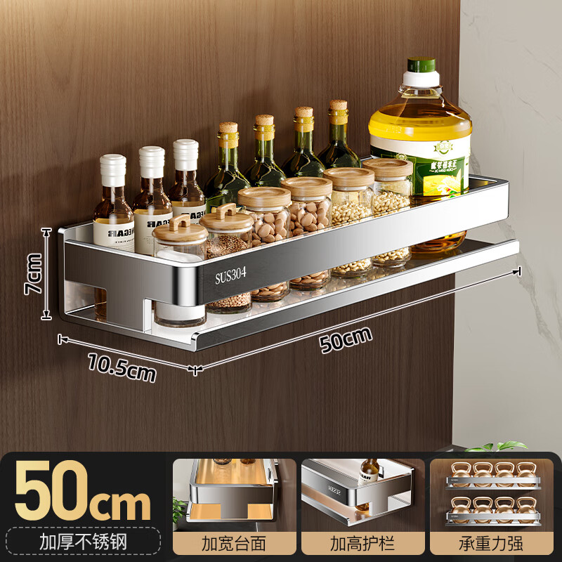 Tiandiyu (TDYU) 304 stainless steel kitchen rack condiment jar storage shelf wall punch-free wall-mounted condiment rack 304 stainless steel condiment rack 50cm