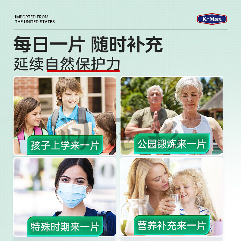 K-Max Bovine Colostrum Immunoglobulin can be used by children, teenagers, middle-aged and elderly people to improve immunity. 1 bottle of basic package guarantees anti-counterfeiting and can be checked