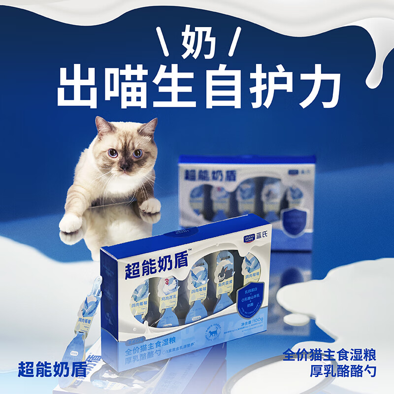 LEGENDSANDY Cat Snacks Full Price Cat Staple Food Wet Food Super Milk Shield Thick Cheese Cheese Spoon Mixed Flavor 30g (10g*3)