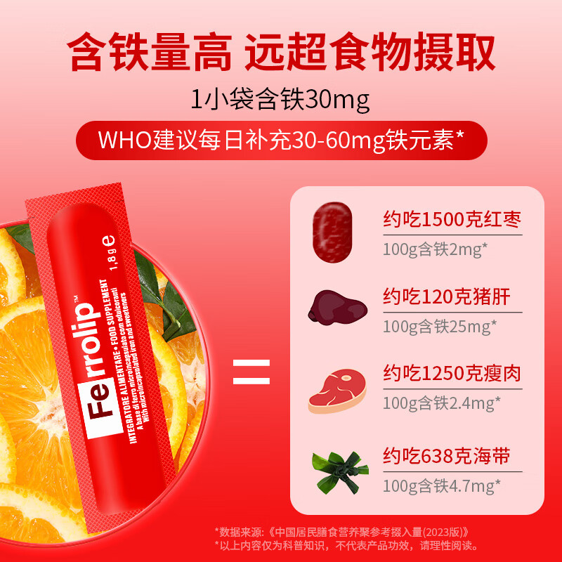 Yizhibao Iron Supplement Powder Anemia Replenishing Qi and Blood Women Pregnant Women Iron Supplement Pregnancy Adults and Children 20 Bags 2 Boxes