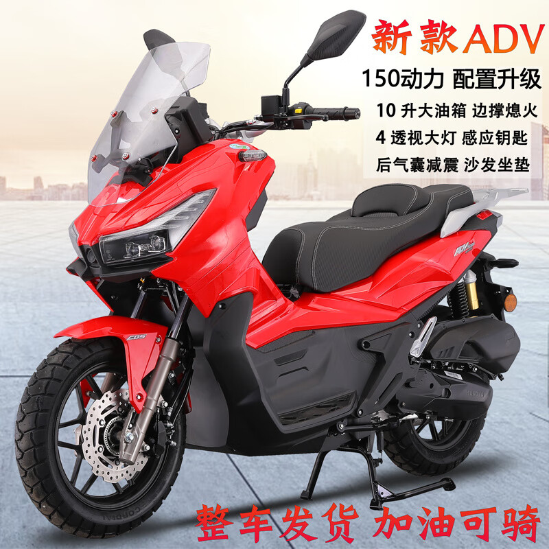 Wangya Motorcycle's new ADV150 scooter motorcycle original EFI can be branded fuel off-road men's and women's fuel-saving naked bike + three boxes + guardrail + gift color remarks