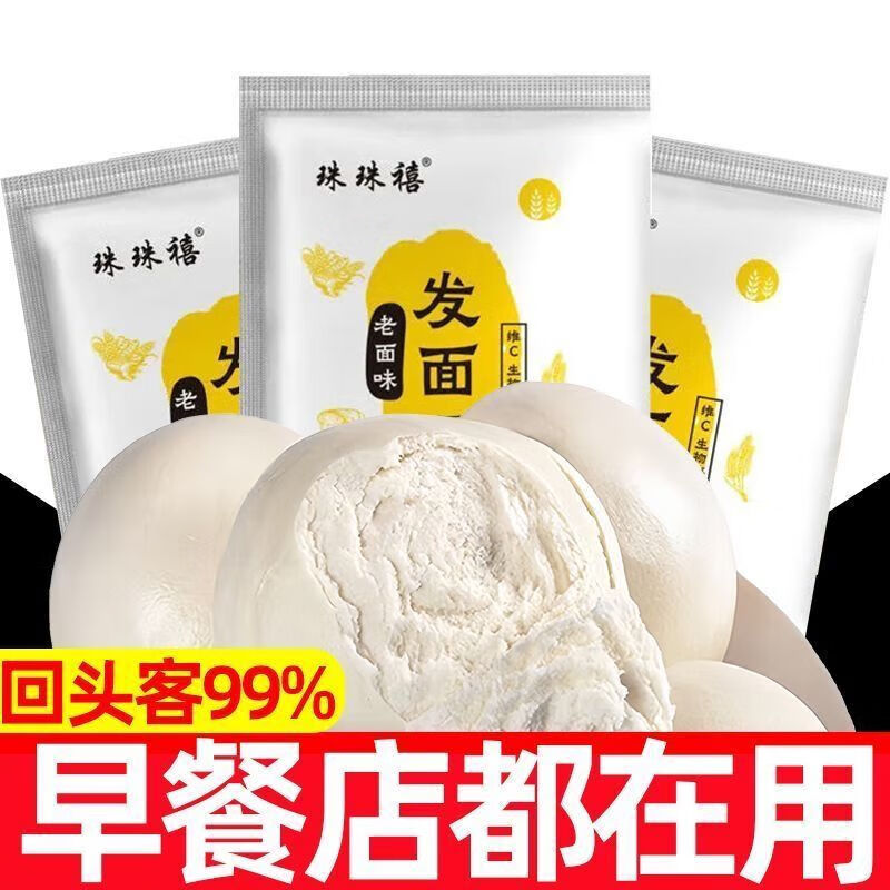 Old noodle flavor fermented noodles probiotics, old noodle yeast, household special steamed buns, high activity fermentation, quick-rising package yeast powder, fermented noodles, 5g*30 bags