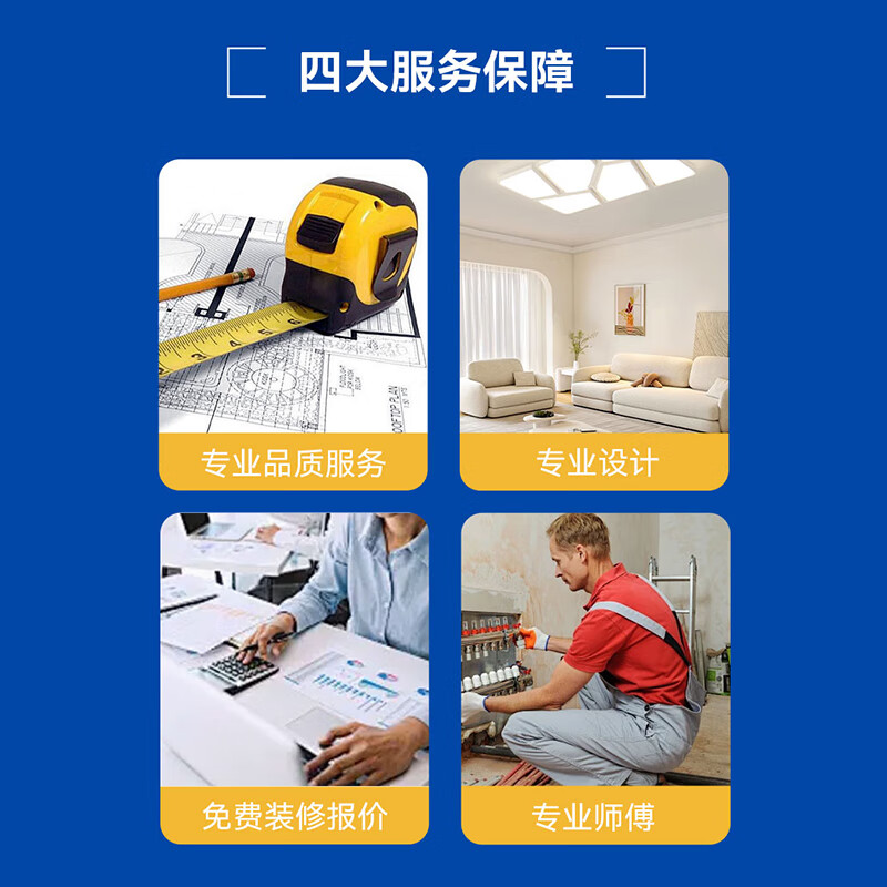 Shanghai Yibai Decoration and Decoration Service Advance Payment Design and Renovation New House Decoration Old House Renovation Partial Decoration