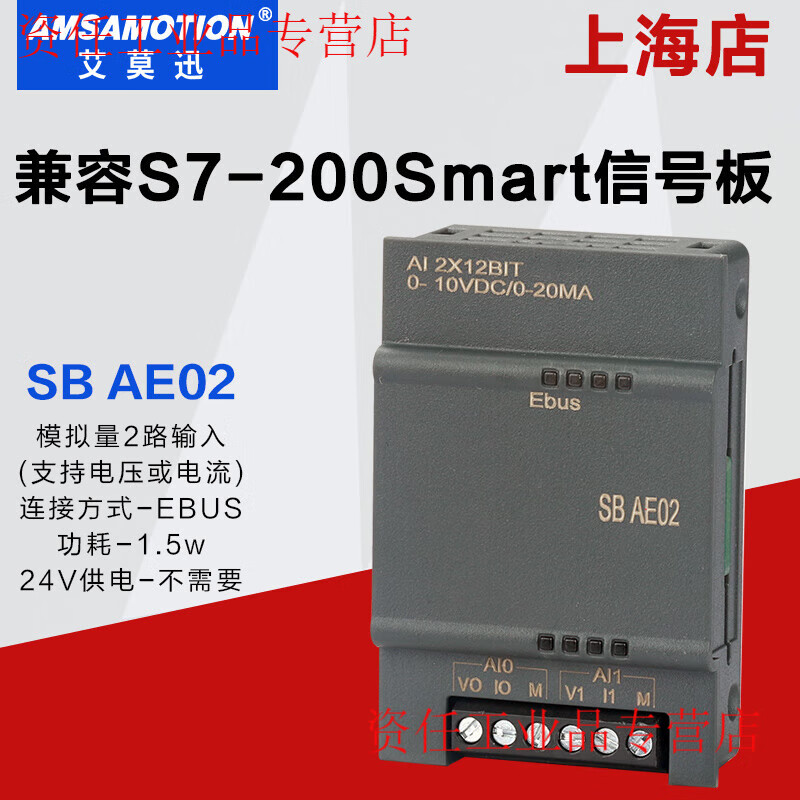 200smart expansion module plc485 communication signal board SB CM01 AM03 AQ02 SBAE02P analog 2 input