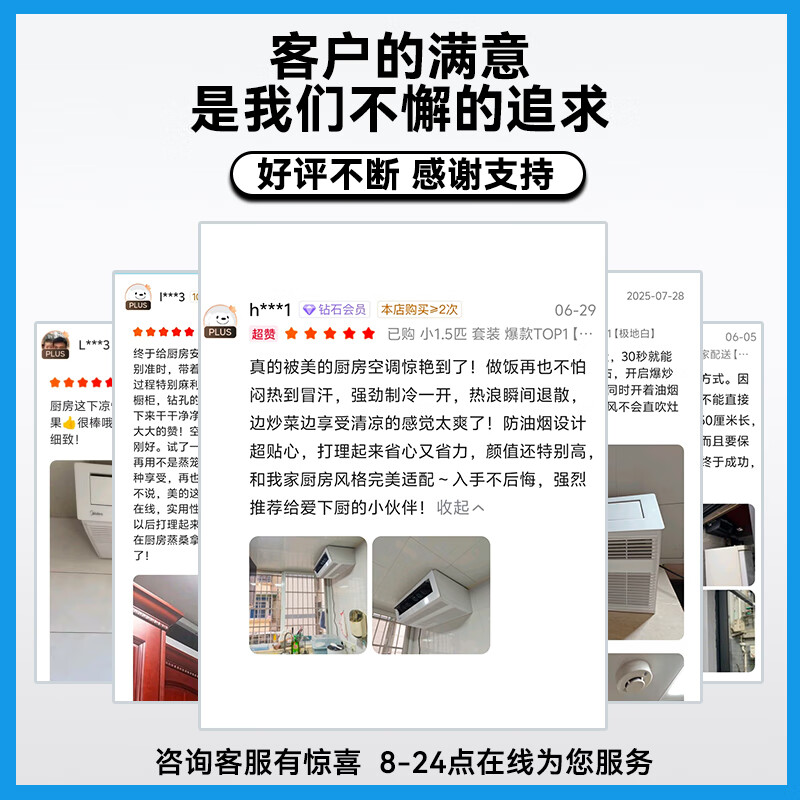 Midea kitchen air conditioner special ceiling-mounted small 1.5 HP single cooling CKF-30XW/BN8Y-XD300 polar white