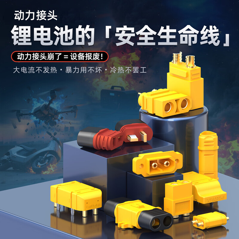 Huijun aircraft model silicone wire car and ship aircraft model plug gold-plated connecting wire series wire Y wire parallel wire XT60 male with wire 15cm