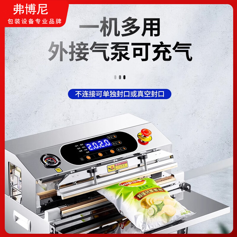 Forboni external vacuum sealing machine commercial fully automatic large vacuum food packaging machine large suction packaging machine clothing type 500-painted-desktop-sealing 50cm