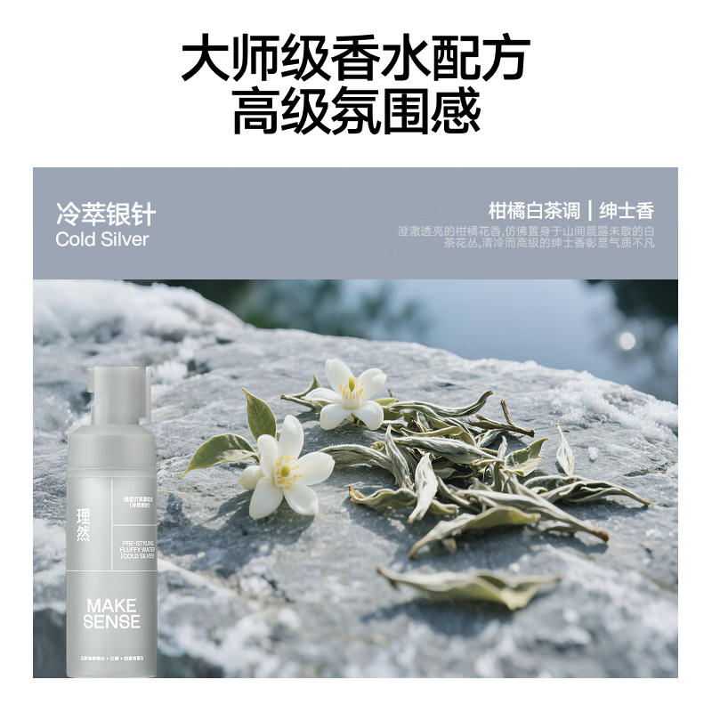 Liran styling fluffy water hair fluffy spray hairspray styling spray hair mud dry hair spray cold extraction silver needle 100ml