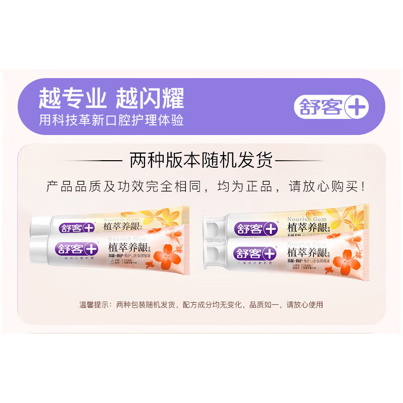 Shuke Zhizhi Gum Nourishing Toothpaste Clears Fire, Protects Gums, Improves Gum Repair 120g*4 Youju Mint Flavor New and Old Randomly Delivered