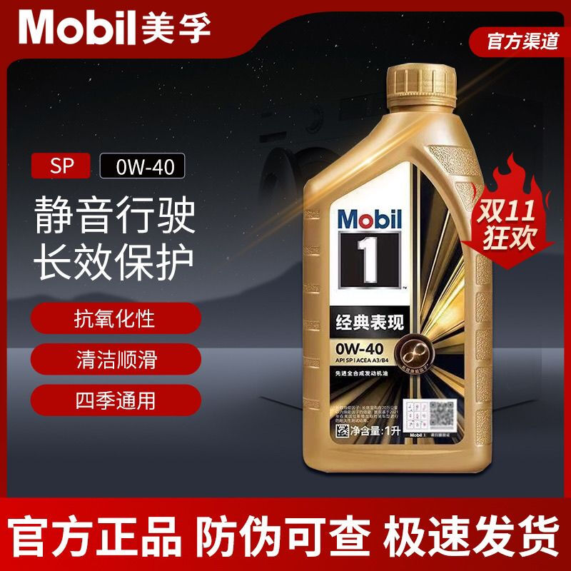 Mobil Mobil 1 Classic Performance 0W40/SP 1L A3B4 0W40 Classic Performance 1L