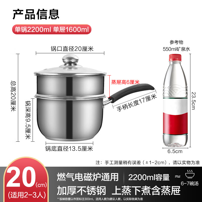 BSITN stainless steel milk pot 20cm small milk pot with steamer non-stick pot baby food pot boiling milk pot induction cooker 3418