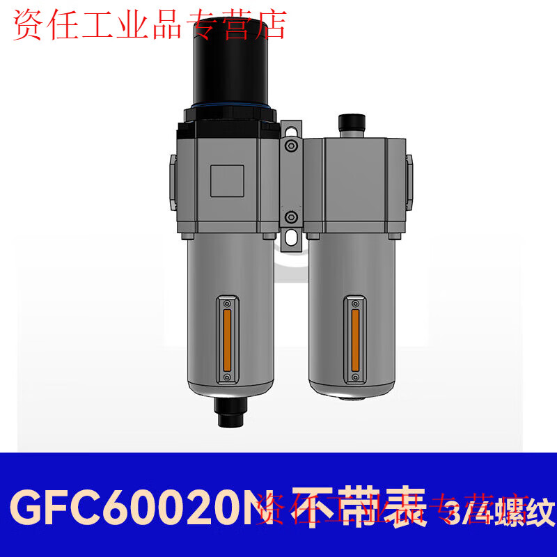Yue Changsheng Airtac air source processor oil-water separation filter GFC200-08 300-10 400-15 600-25 GFC60020N differential pressure drainage type without belt table with support
