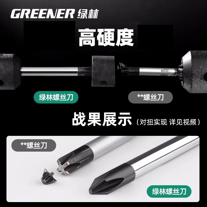 GREENER screwdriver 3x100mm eleven-character industrial grade strong magnetic screwdriver tool household set super hard screwdriver collection