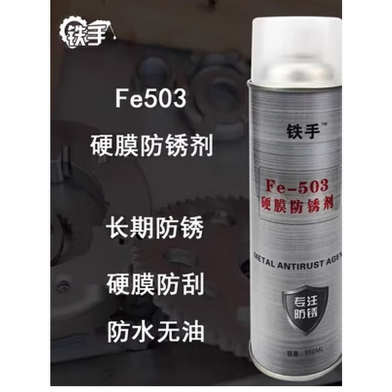 Metal quick-drying hard film anti-rust oil golden yellow mold anti-rust agent anti-oxidation two-year anti-rust quick-drying anti-corrosion 5 liters golden yellow sample