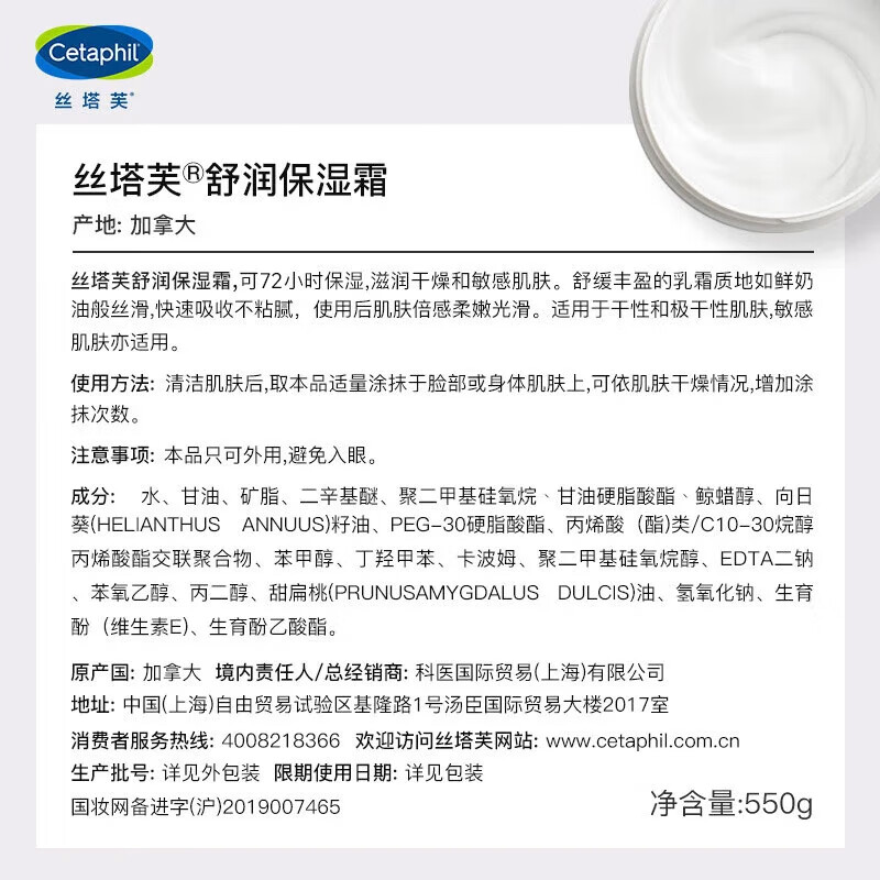 Cetaphil Large White Can Moisturizing Cream Body Lotion 550g Moisturizing Baby Tree recommends the same model as Yang Mi without niacinamide