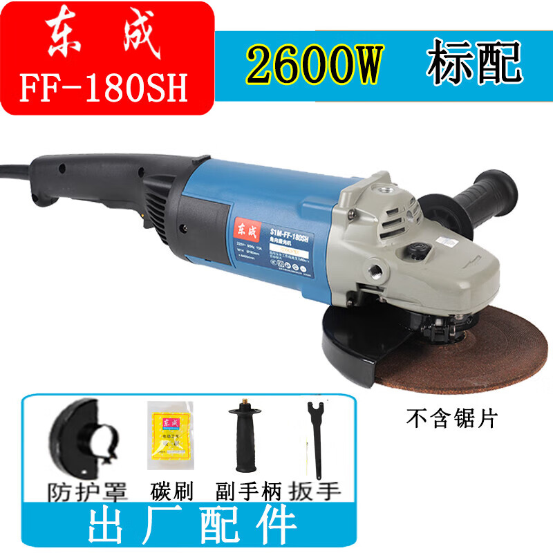 Dongcheng large size angle grinder 125150180 grinding and rust removal grinding wheel angle grinder handheld Dongcheng 180SH 2600W standard configuration