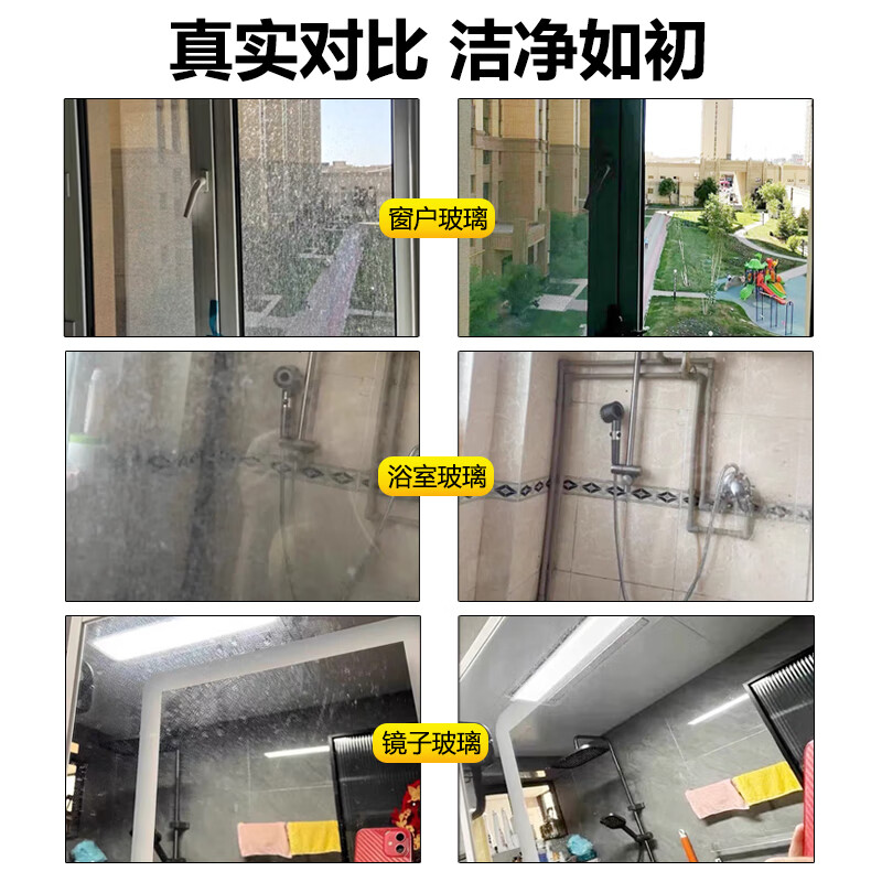Household powerful decontamination, scale, water stains, stains, windows and mirrors special cleaning agent package three 250g