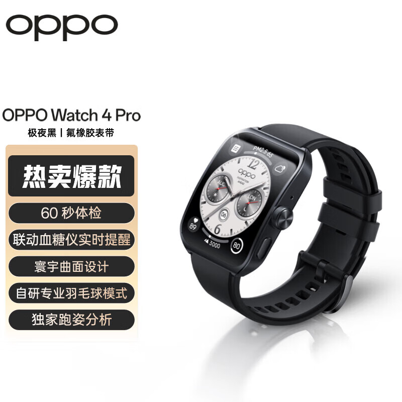 OPPO Watch 4 Pro 15% national subsidy, fully smart watch, sports and health watch, eSIM phone watch for men and women, gift oppo watch, extreme night black