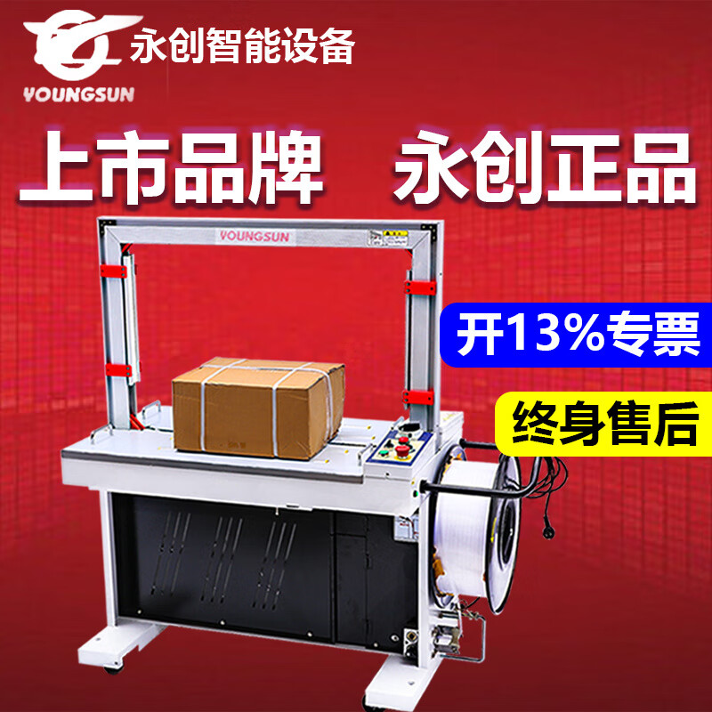Hangzhou Yongchuang baler youngsun fully automatic strapping machine pp belt fully automatic baling machine hot melt 5mm MH-301A (widened to 90cm)