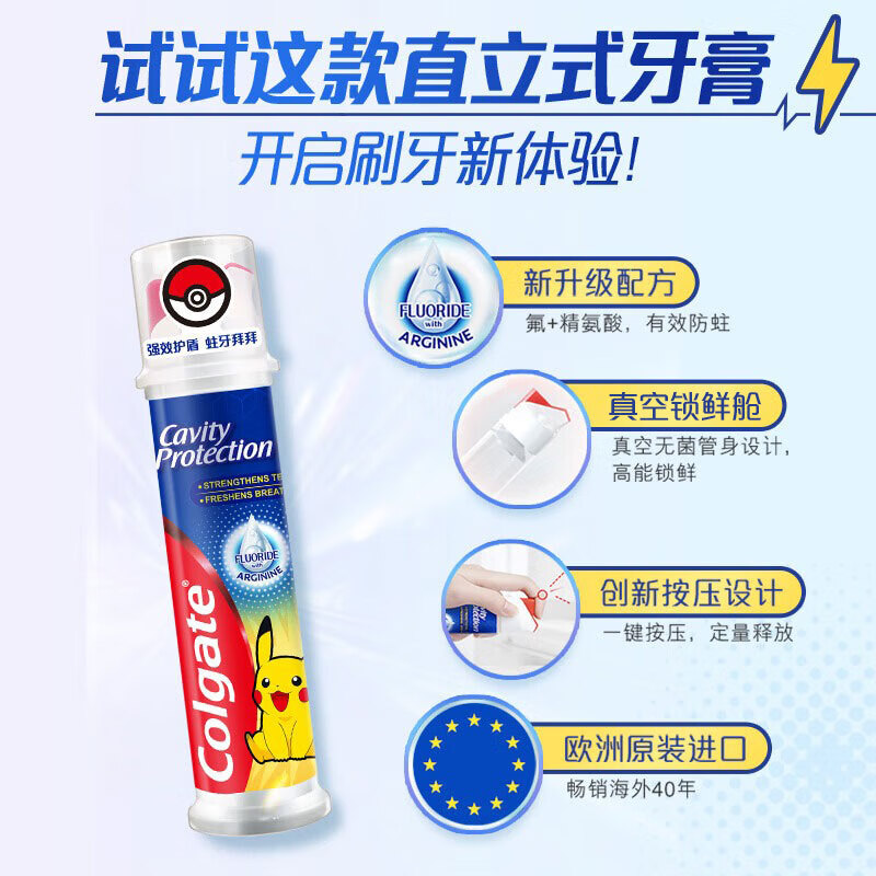 Colgate Pokémon co-branded Pikachu European imported anti-moth upright pump toothpaste 130g self-operated with fluoride for teeth health