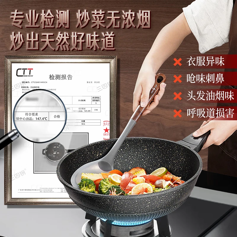 Sansi Steel Non-stick Maifan Stone Color Wok Oil-free Fume Wok Induction Cooker Gas Stove Special 32cm 24608