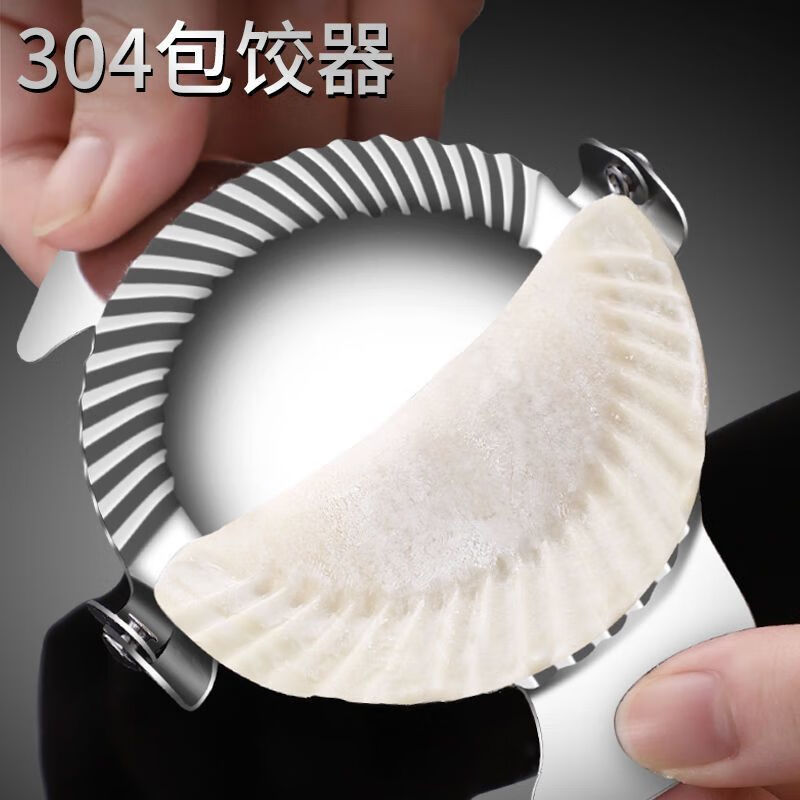 FANCYCHIC Chaosihui 304 stainless steel dumpling maker thickened oil slot mold wonton home kitchen large dumpling mold