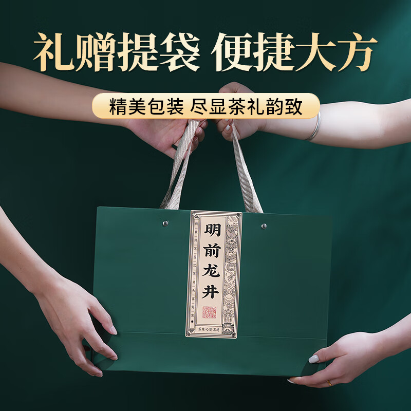 Chengxi Lake Longjing Green Tea Special Grade 250g 2025 New Tea Mingqian Tea Gift Box Spring Tea Buds High-end New Year's Gifts