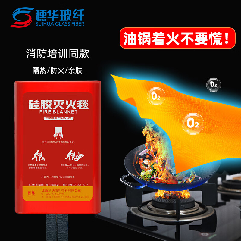 Newly upgraded thickened silicone fire blanket household fire protection national standard fire blanket commercial fiberglass flame retardant cloth 1 meter 1 meter silicone fire blanket